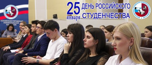 25 января